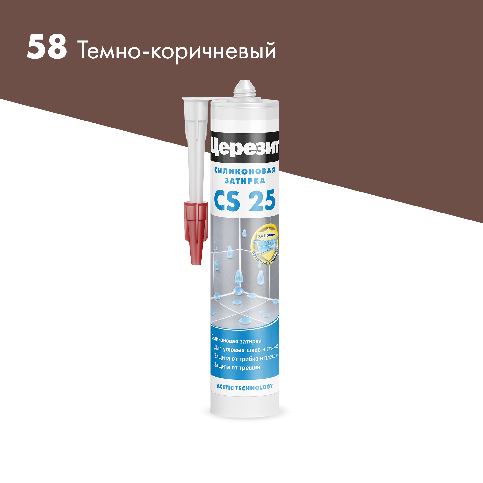 Затирка для стыков силиконовая Церезит CS25 280г тем. кор. 