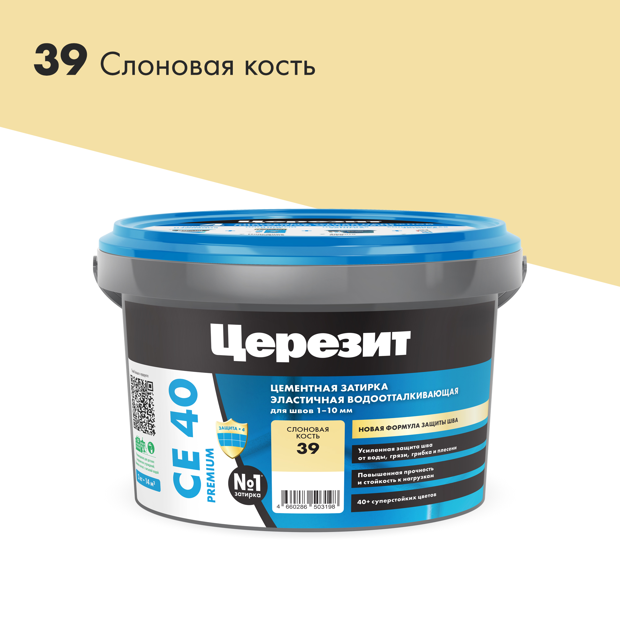 Затирка Церезит СЕ40 2кг слоновая кость